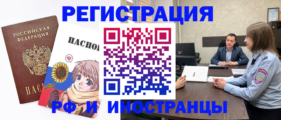 прописка штамп в Валдае