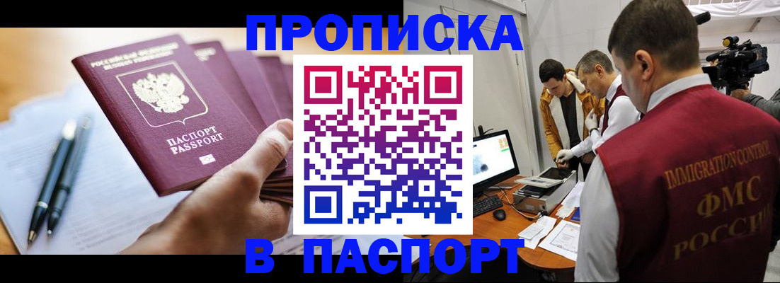 временная регистрация законно в Валдае